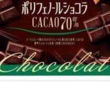 おからで、ガトーショコラ風ドーナツ作り方1写真