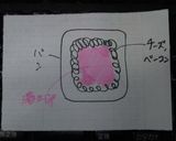 チーズベーコンエッグトースト作り方4写真