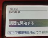 ホットクックで豚肉とプルーンの赤ワイン煮作り方5写真
