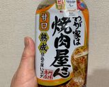 焼肉のたれで鳥レバーニラ炒め作り方3写真