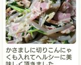 ベーコンと豆苗のニンニク炒め♪作り方15写真