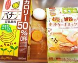 好き嫌い満載児へのご飯&オヤツver2作り方1写真