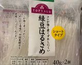 １つの鍋で春雨サラダ(QC無水鍋使用)作り方1写真