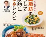 レンジ時短で簡単！大根と豚肉のみそ炒め作り方13写真