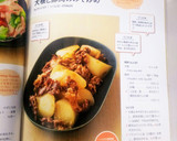 レンジ時短で簡単！大根と豚肉のみそ炒め作り方14写真