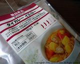タイ風☆ジャガイモのガレット作り方2写真