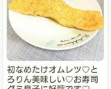なめ茸入り♡チーズオムレツ作り方13写真