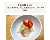 スッパ旨い！玉ねぎと生ハムのマリネ風☆作り方7写真