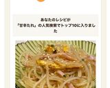 ☆甘辛たれで♪春雨　中華サラダ☆作り方5写真