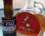 HMで簡単ピーナッツバター入りマフィン☆作り方4写真