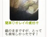 簡単♡カレイの煮付け作り方9写真