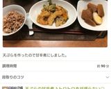 天ぷらの甘辛煮♪トロトロ衣が堪らない♡作り方5写真