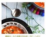 豚肩ロースと水煮大豆のポークビーンズ♪作り方8写真