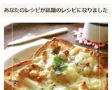 レーズン食パンで　胡桃チーズトースト作り方5写真