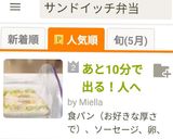 あと10分で出る！人へのサンドイッチ弁当作り方11写真