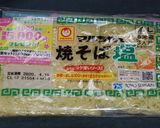 白菜と海老のあんかけ塩焼きそば♪作り方1写真