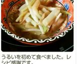 春色グリーン☆うるいの酢味噌あえ作り方5写真