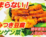 定番おかず！青梗菜と厚揚げの中華風煮作り方6写真