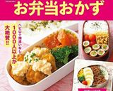 レンジで簡単☆お弁当にも・厚揚げの煮物。作り方12写真