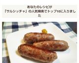お好みのハーブで☆サルシッチャ作り方10写真