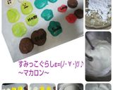 誕生日♪飾りすっみっこぐらし風マカロン作り方1写真