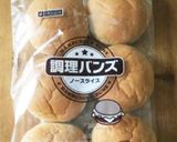 簡単！照り焼きバーガー♪作り方6写真