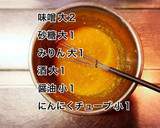 豚ロースとキャベツの味噌炒め作り方3写真