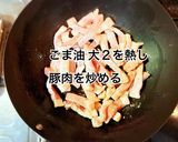 豚ロースとキャベツの味噌炒め作り方4写真