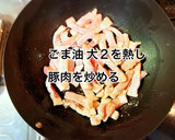 豚ロースとキャベツの味噌炒め作り方4写真