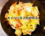 豚ロースとキャベツの味噌炒め作り方6写真