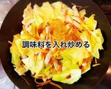 豚ロースとキャベツの味噌炒め作り方7写真