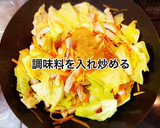 豚ロースとキャベツの味噌炒め作り方7写真