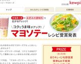 パンとウインナのコロコロカレーマヨソテー作り方7写真