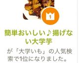 簡単おいしい♪揚げない大学芋作り方9写真