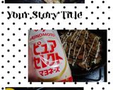 濃い味の焼きうどん(簡単)屋台気分作り方10写真