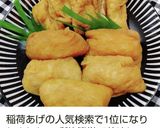 ヘルシーおからのお稲荷さん黄身酢入り作り方5写真