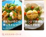 レンジで簡単☆新じゃがに甘酢タルタル～作り方13写真