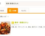 簡単!酢豚のタレ(大3,小1だけ)作り方4写真
