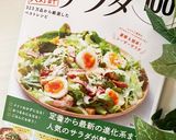 切り干し大根♪貝割れツナサラダ作り方11写真