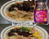 美味ドレと花椒辣醤で濃厚チャンポンスープ作り方1写真