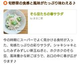 そら豆たちの春サラダ作り方7写真