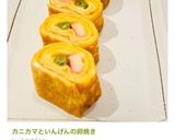 カニカマといんげんの卵焼き作り方7写真