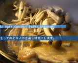 ココナッツローストチキン作り方5写真