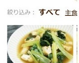 小松菜と薄揚げの煮びたし作り方4写真