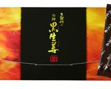 発酵黒生姜のオートミールクッキー☆作り方6写真