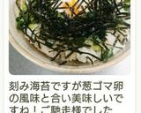 ネギたまごはん♪作り方13写真