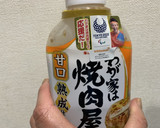 焼肉のたれでじゃがいもの焦がし炒め作り方5写真