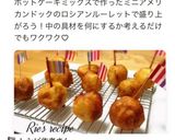 アメリカンドッグでロシアンルーレット♪作り方7写真