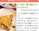 サッポロ一番で香ばしいチーズチヂミ作り方5写真