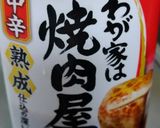 超ジューシー♪ささみの焼肉のたれ炒め作り方11写真